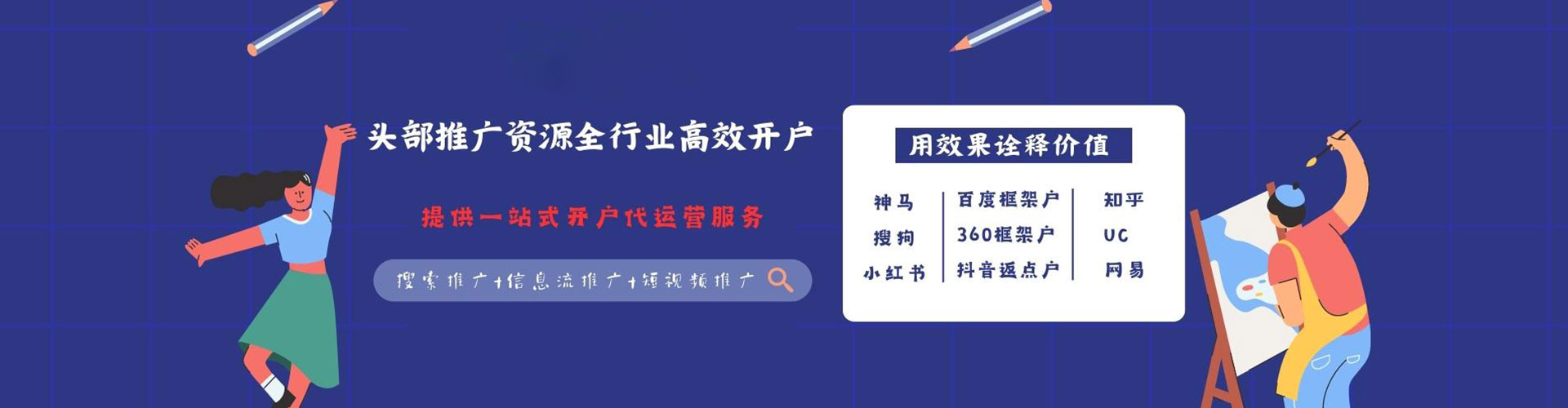 汝州百度推广